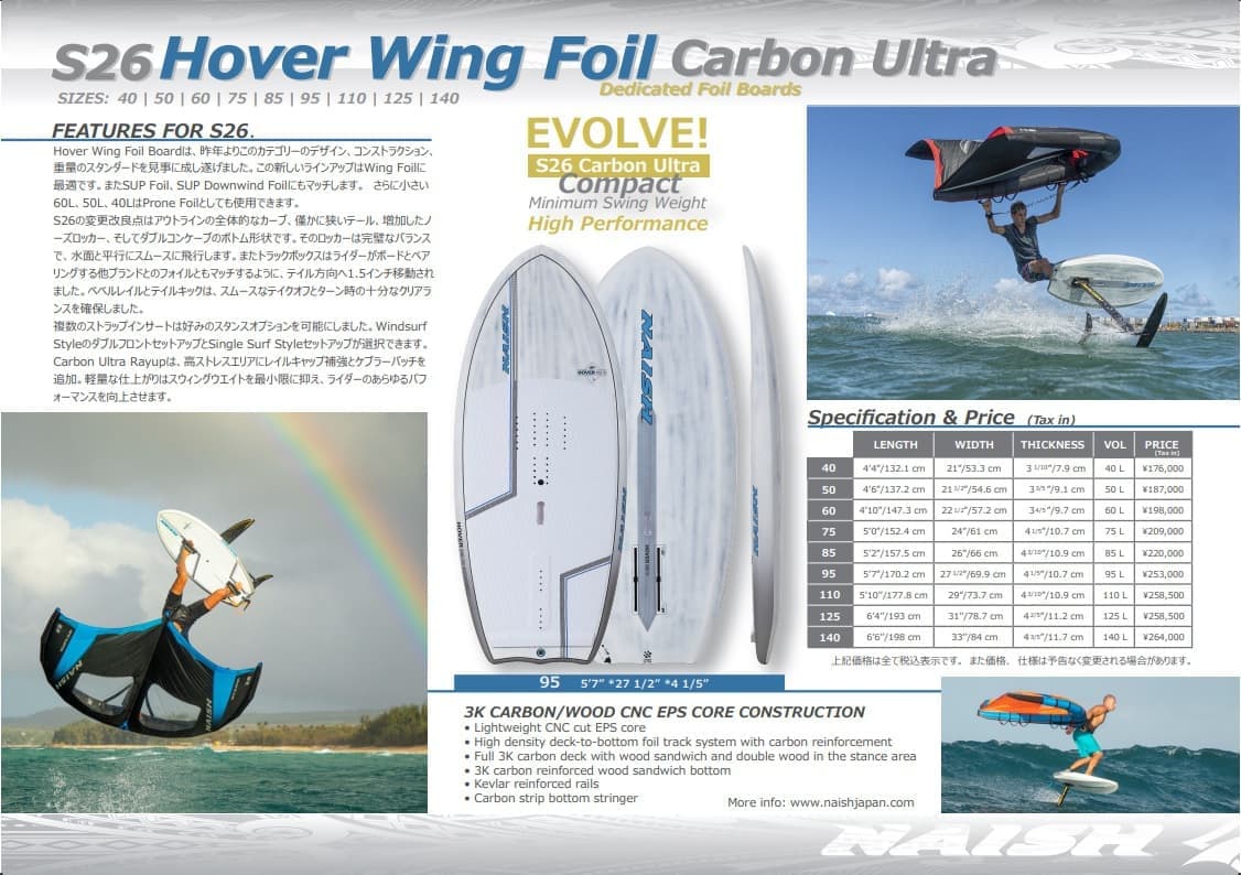 NAISH_JAPAN_CATALOG